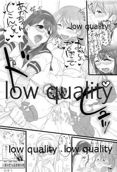 ソリコレ 艦娘剃毛合同