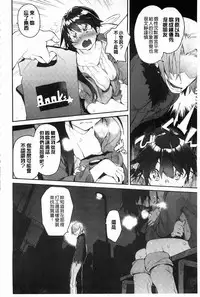 [Hyocorou] Toroke Manako [Chinese] [風與黑暗掃圖]