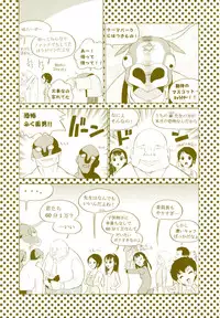 [DOZAMURA] Harenchi Gakkyuu