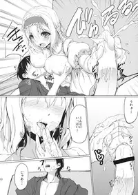 (Reitaisai 11) [Yusaritsukata (Awayume)] Call me, "Alice"! (Touhou Project)