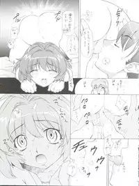 [TIMTIM MACHINE (Kazuma G-Version)] TIMTIM Machine Custom 03 (Onegai Twins)