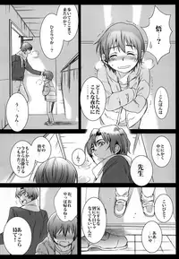 (SUPER26) [Teionyakedo (Secco)] Kagami no Kuni (Boku dake ga Inai Machi)