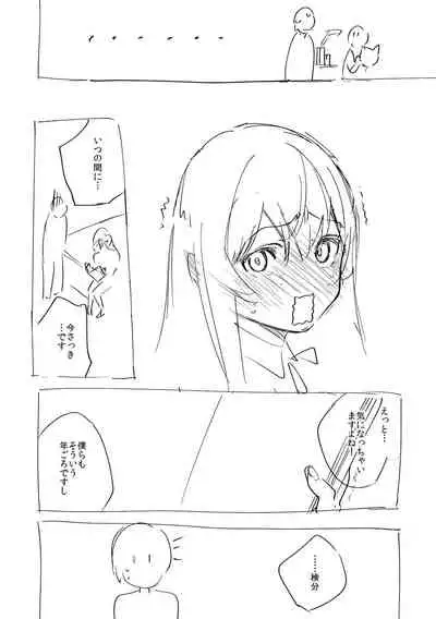 YaMiTsuKi Pheromone