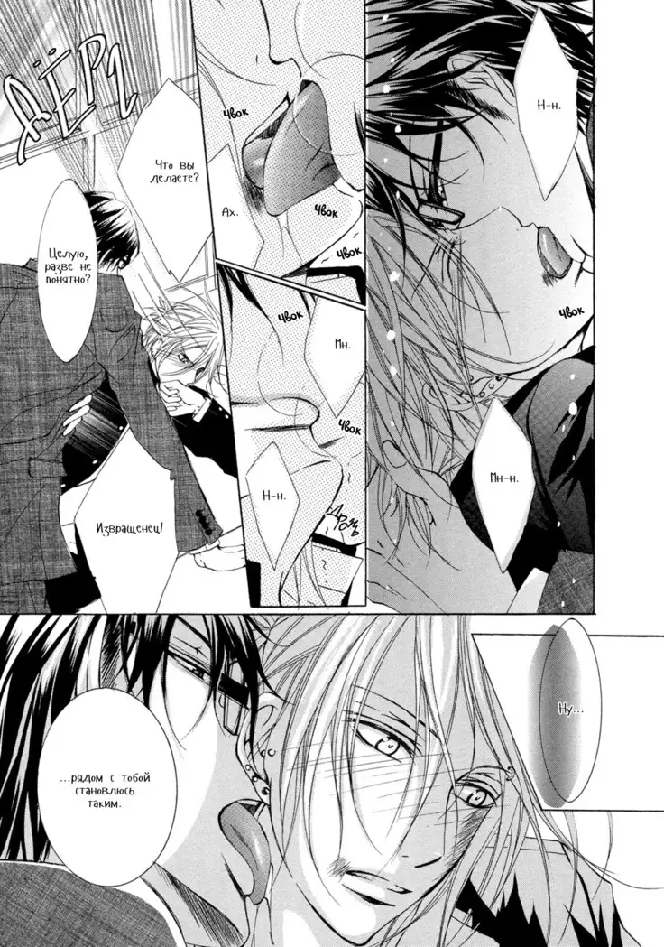 Seiai Reizoku Ecstasy