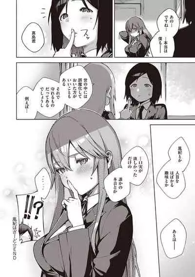 YaMiTsuKi Pheromone