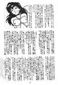 [ALPS (Various)] LOOK OUT 5 Five (Various)