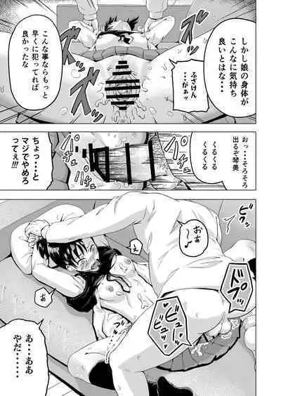 hirune suru hankō-ki no musume o chichioya ga osou hanashi