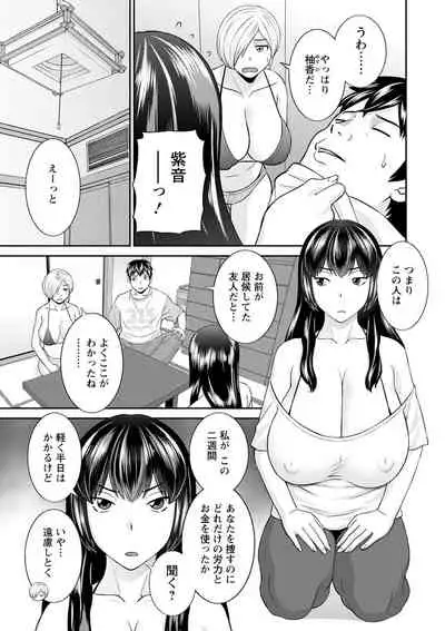 Inyoku Himegimi to Saimin Ouji