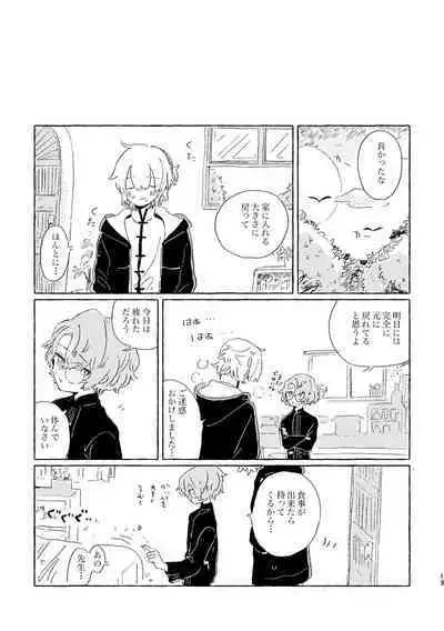 [Machida Ao] Kiminara nan Datte Ikedo (Mahoutsukai no Yakusoku) [Digital]