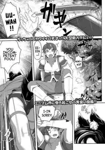 Ookami Shoujo wa Sunao ni Narenai | The Wolf-Girl Who Can't Be Honest