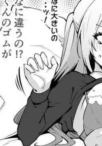 Kawaii dake ja Nai Shikimori-san Kyochin NTR