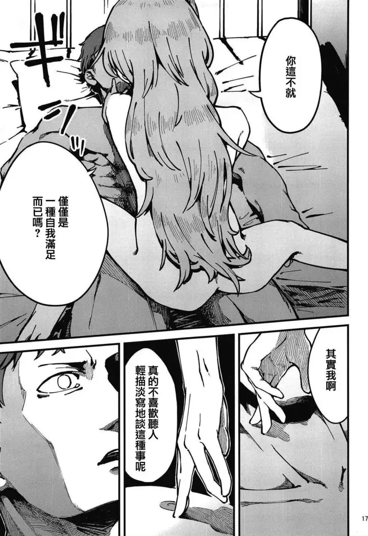 A! 45-chan ga Waratteru! | 瞧!45醬笑得多開心啊!