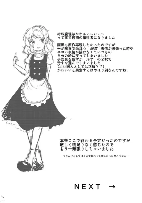 Udonge ga Chinko Hayashite Choushi ni Nocchau Hon