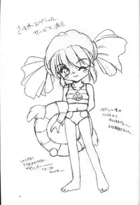 (C54) [Rorie-Do (Saeki Takao)] Mahou Shoujo Daisakusen (Fushigi Mahou Fun Fun Pharmacy)