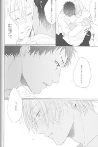 (HaruCC18) [Ogeretsu (Tanaka)] Kanashii Mamono (Kuroko no Basuke)