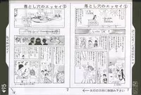 (C60) [Rikudoukan (Rikudou Koushi)] Weakly Rikudou SP No.004 (Various)