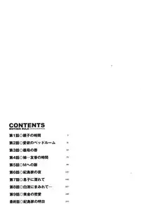 [Kitazato Nawoki] Mother Rule [English] {Hentai from Hell}