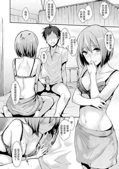 Pandemonium - Welcome!! Fuck in the Pandemonium | 萬魔殿