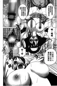 [Mochizuki Azumi] Tanetsuke Sex no Shikata | 播精種 授孕性愛的SOP [Chinese]