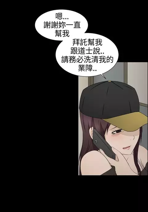 中文韩漫 水蛭 Ch.0-5