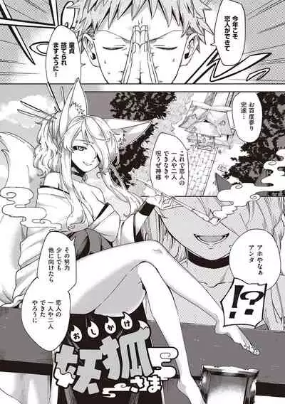 YaMiTsuKi Pheromone