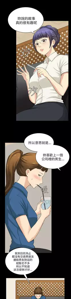 斯德哥尔摩症候群