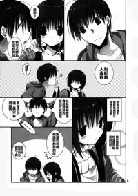 (C89) [Takanaedoko (Takanae Kyourin)] Imouto no Otetsudai 6 [Chinese] [oo君個人漢化]