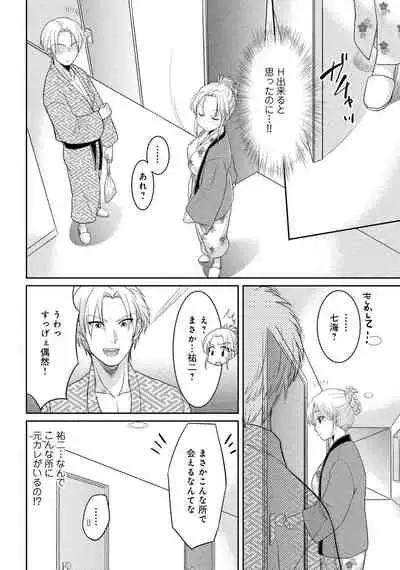 人妻湯けむりNTRアンソロジーコミック