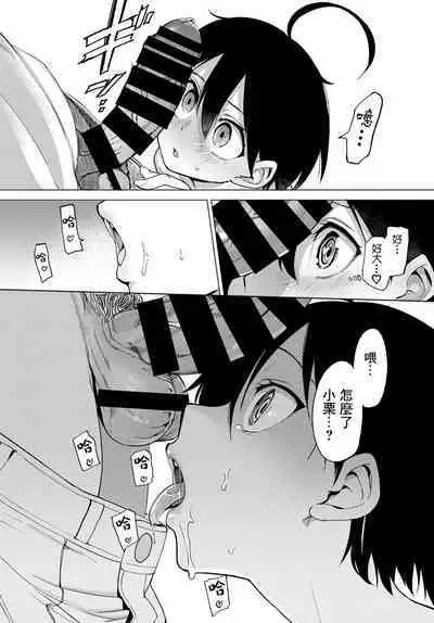 Zecchou Kaihatsukyoku | 绝顶开发局♥