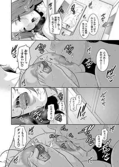 Shin Tomodachi no Hahaoya Ch. 1-11