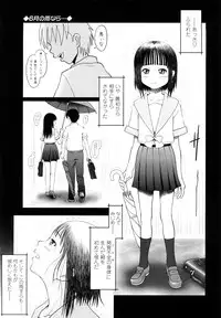 [Minazuki Tsuyuha] Eikyuu Shoujo - Eternal Lolita