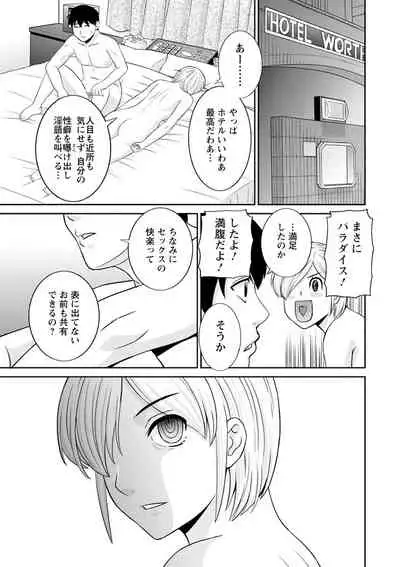 Inyoku Himegimi to Saimin Ouji