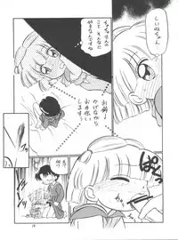 (C48) [CHROMATIC ROOM (Maka Fushigi)] Shinsen Gumi Sanshita! (Tobe! Isami, Akazukin Chacha)