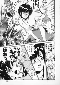 [Namezou] Doboku no Kami Rou no Maki