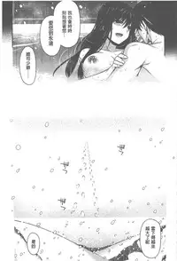 [Miyashiro Sousuke] Yamato Nadeshiko Chichi Henge - Yamato Nadeshiko Breast Changes | 大和撫子們的淫乳變化 [Chinese]