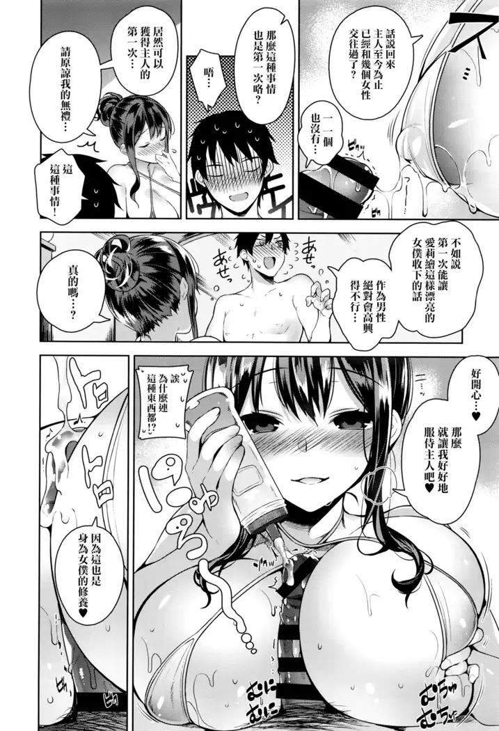 Erie Dere Please choose me, my master.