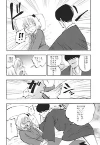 (C85) [Shironegiya (miya9)] Ochiba no Yukue (Touhou Project)