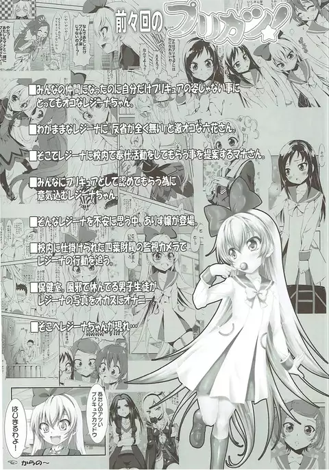 スーパープリカツタイムF