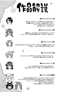 [Murian] Mochi Mochi JC Paradise