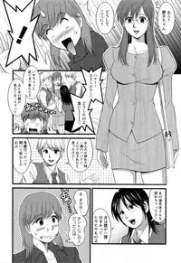 [Saigado] Haken no Muuko-san 2