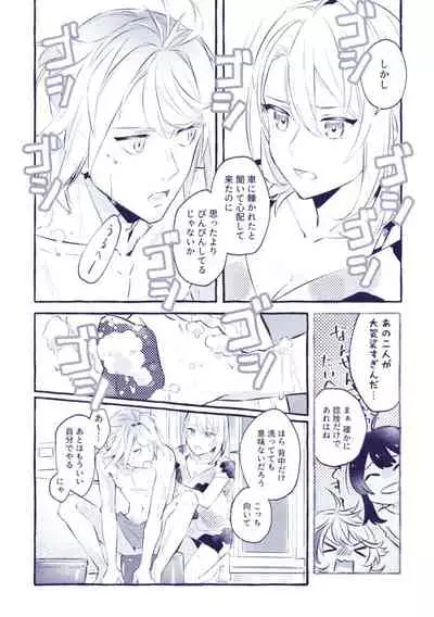 現パロにゃんちょぎ