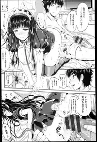 [Kojima Saya] Seikousai - School Love Festival + Toranoana Gentei 8P Shousasshi