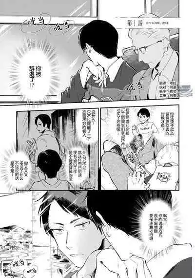 Harudonari | 与春为邻