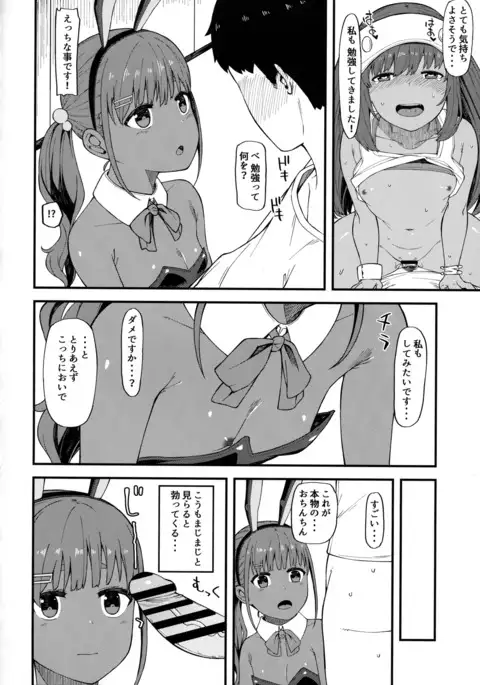 褐色三昧-秋麗編