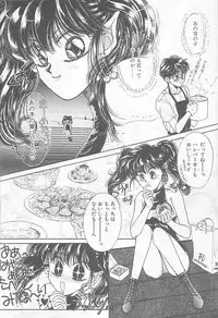 [Monogusa Wolf] Devil's Touch