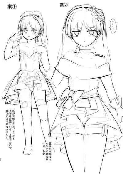 [キャビラムール (ジラ壱)] 結婚するぞ!!