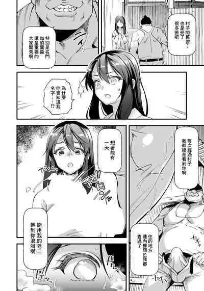 Hanayome wa Kobore Ochite... | 跌入地獄的新娘