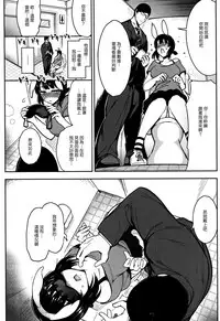 [Ichimatsu] Haitoku e Youkoso. [Chinese] [新視界翻譯新卡改圖重嵌]