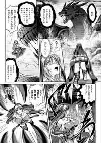 [Rindou, Kusunoki Rin] Nengoku no Liese Inzai no Shukumei Ch. 8 (2D Dream Magazine 2018-04 Vol. 99) [Digital]