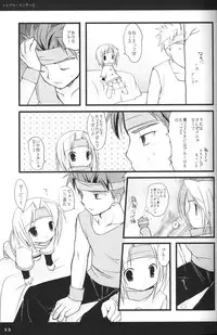 [cube (Enari Yumi)] Rakuji Rekitei - Retro Game Only Fan Book (Various)